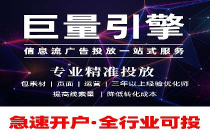 信息流广告投放技巧分享：以百度案例为例